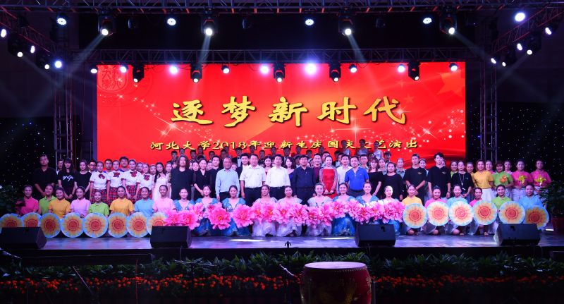 2018迎新大合影