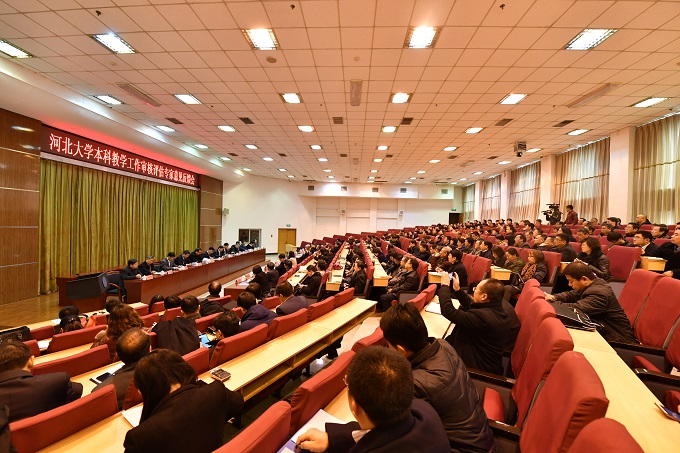 13银河本科教学工作审核评估专家意见反馈会现场