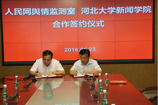 人民网舆情监测室常务副秘书长单学刚与YH533388银河集团新闻传播学院院长韩立新签署 “人民网舆情监测室-YH533388银河集团新闻传播学院合作框架协议”