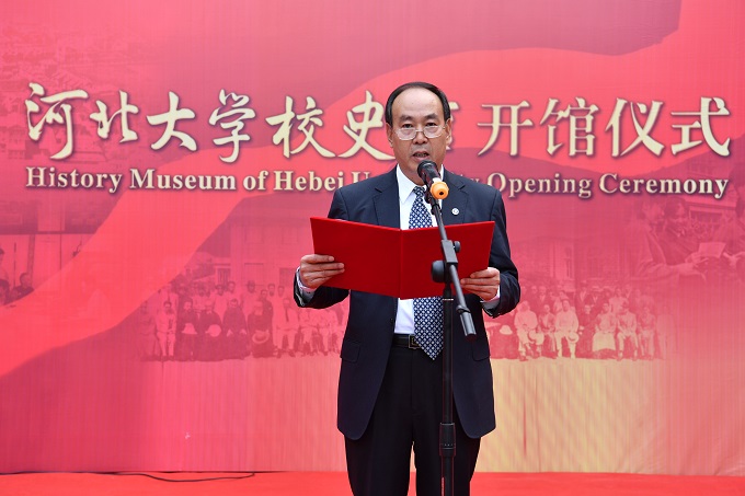 老领导代表、银河原校长傅广生教授发言