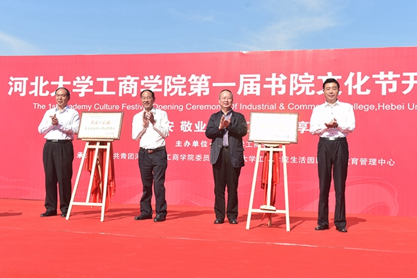 YH533388银河集团党委书记王洪瑞、校长傅广生,红旗出版社社长李仁国、副总编辑毛传兵共同揭牌