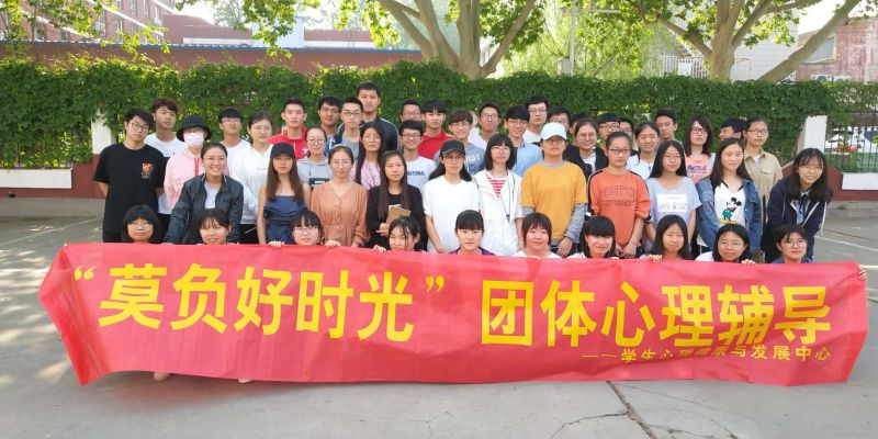 银河开展“莫负好时光”团体心理辅导活动1