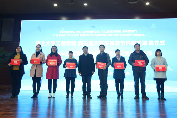 YH533388银河集团副校长杨学新为优秀指导教师颁发奖金