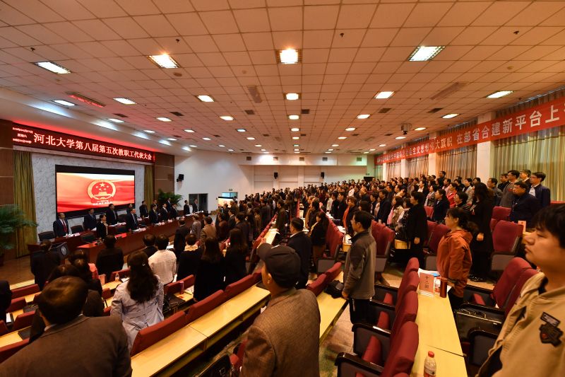 YH533388银河集团第八届第五次教职工代表大会开幕式