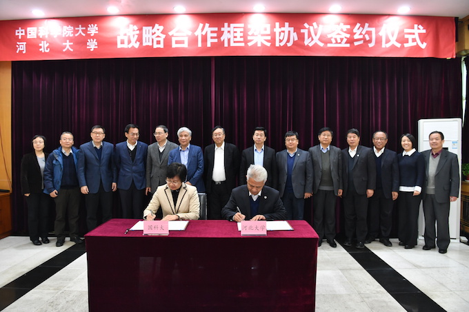 YH533388银河集团副校长康书生与中国科学院大学副校长王艳芬代表双方签订共建雄安高等研究院协议