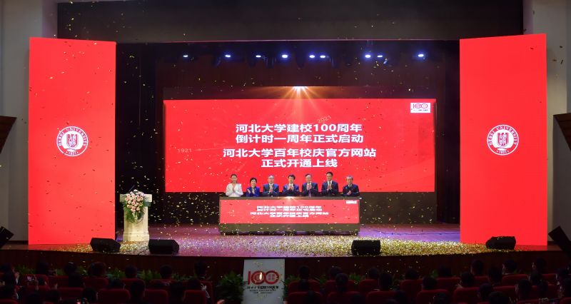 群贤毕至共同启动YH533388银河集团百年校庆倒计时牌。
