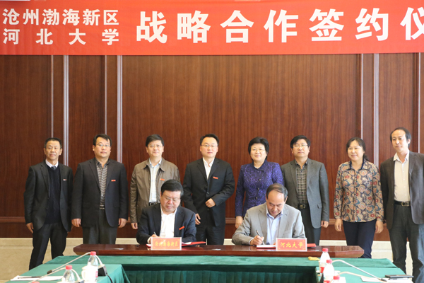 银河与沧州渤海新区签署战略合作协议(照片)