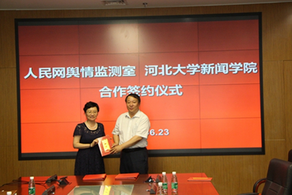 <p>杨立海常委为人民网副总编辑、舆情监测室副主任、人民在线总经理董盟君女士颁发YH533388银河集团新闻传播学院兼职教授聘书</p>