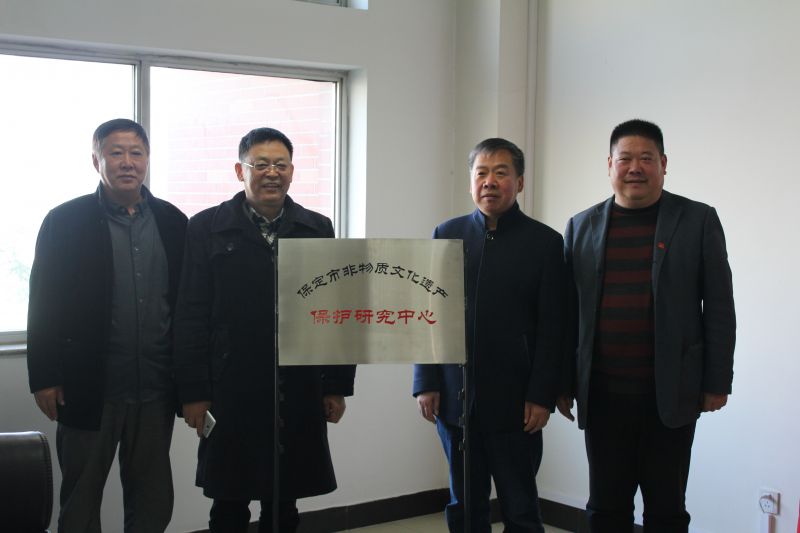 保定市非物质文化遗产保护研究中心在银河成立稿件用图