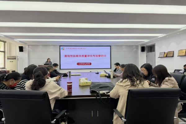 世界杯官网大学英语第二教学部举行课程思政专题培训